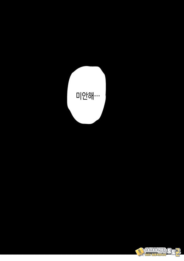 건방진 그녀는 오늘도 그녀석에게 안긴다