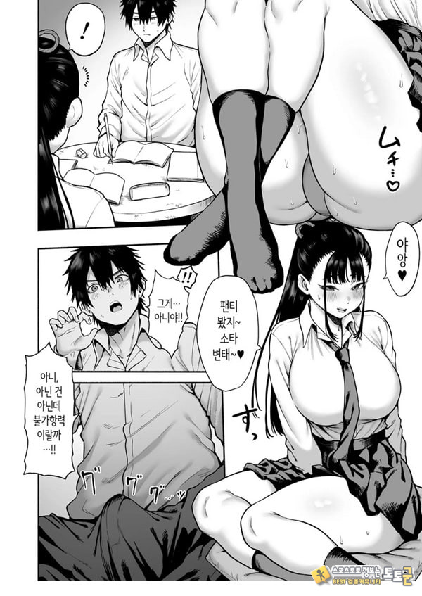 거유 소꿉친구 여친에게 유혹당해서 꽁냥러브 ㅅ스하는 이야기