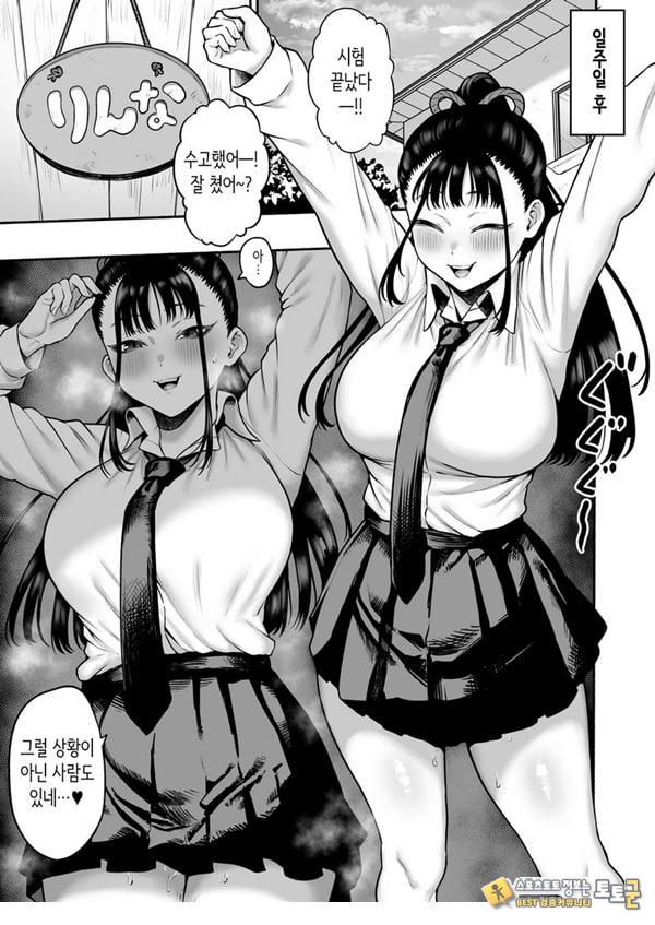 거유 소꿉친구 여친에게 유혹당해서 꽁냥러브 ㅅ스하는 이야기