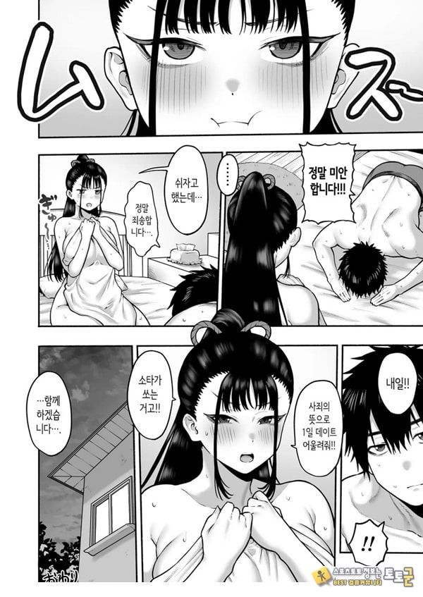 거유 소꿉친구 여친에게 유혹당해서 꽁냥러브 ㅅ스하는 이야기