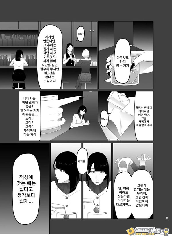 신인 여자 아나운서 존엄파괴 레즈노예 조교