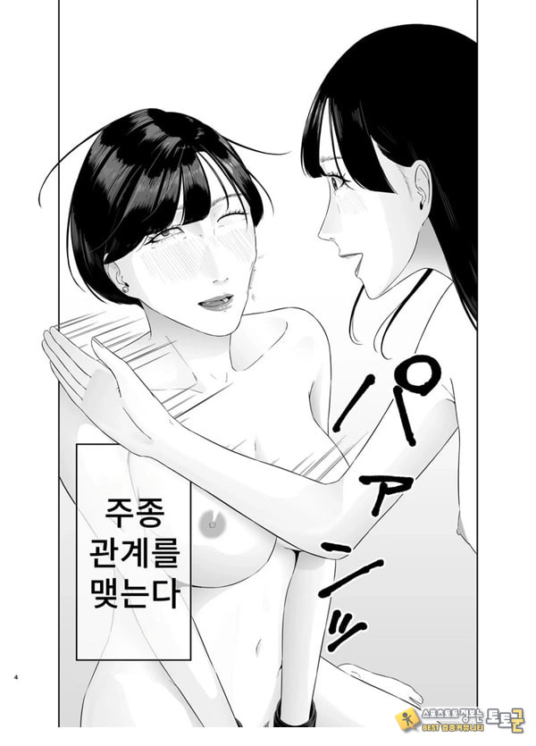 신인 여자 아나운서 존엄파괴 레즈노예 조교