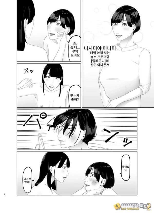 신인 여자 아나운서 존엄파괴 레즈노예 조교