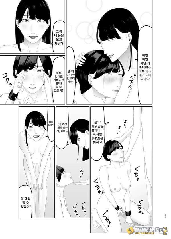 신인 여자 아나운서 존엄파괴 레즈노예 조교