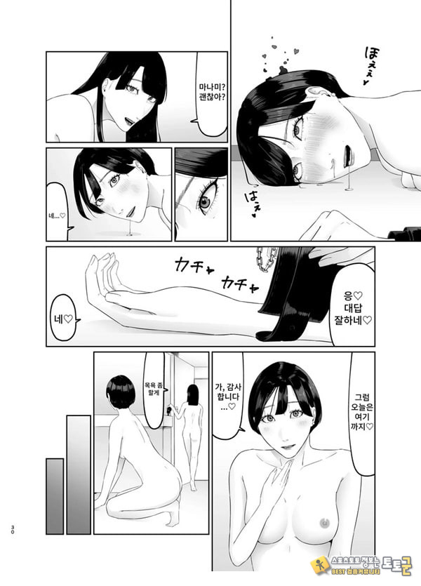 신인 여자 아나운서 존엄파괴 레즈노예 조교