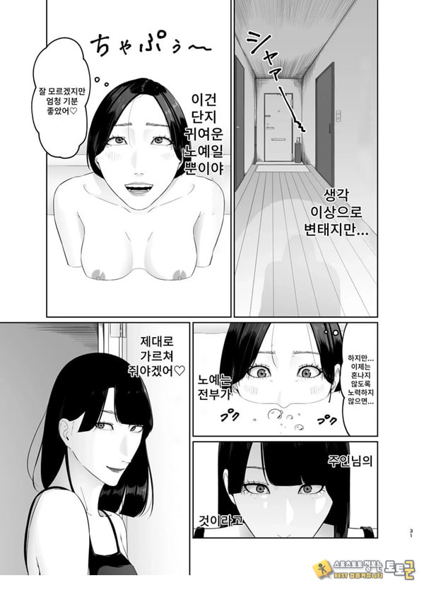 신인 여자 아나운서 존엄파괴 레즈노예 조교