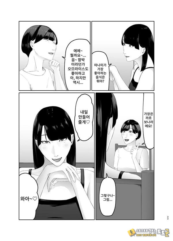 신인 여자 아나운서 존엄파괴 레즈노예 조교