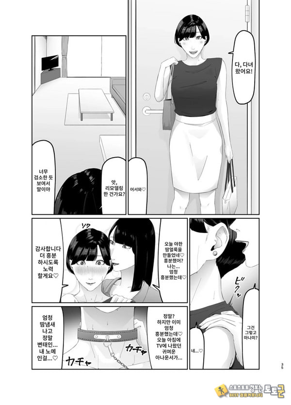 신인 여자 아나운서 존엄파괴 레즈노예 조교