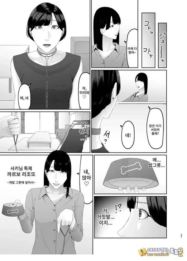 신인 여자 아나운서 존엄파괴 레즈노예 조교
