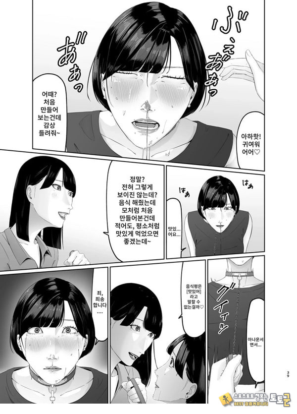 신인 여자 아나운서 존엄파괴 레즈노예 조교
