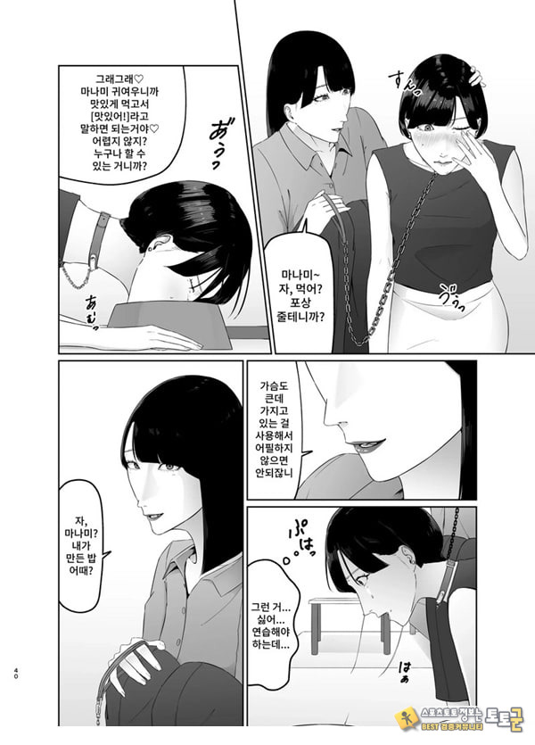 신인 여자 아나운서 존엄파괴 레즈노예 조교