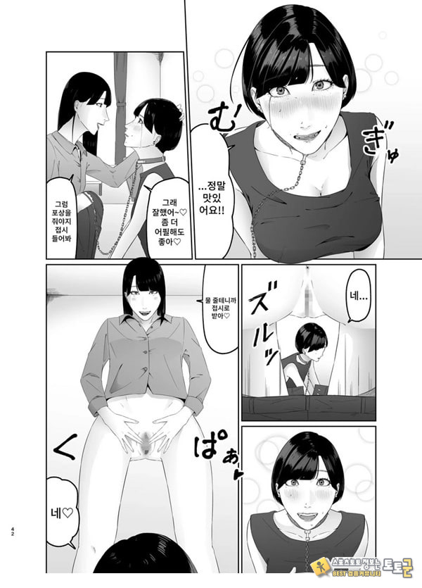 신인 여자 아나운서 존엄파괴 레즈노예 조교