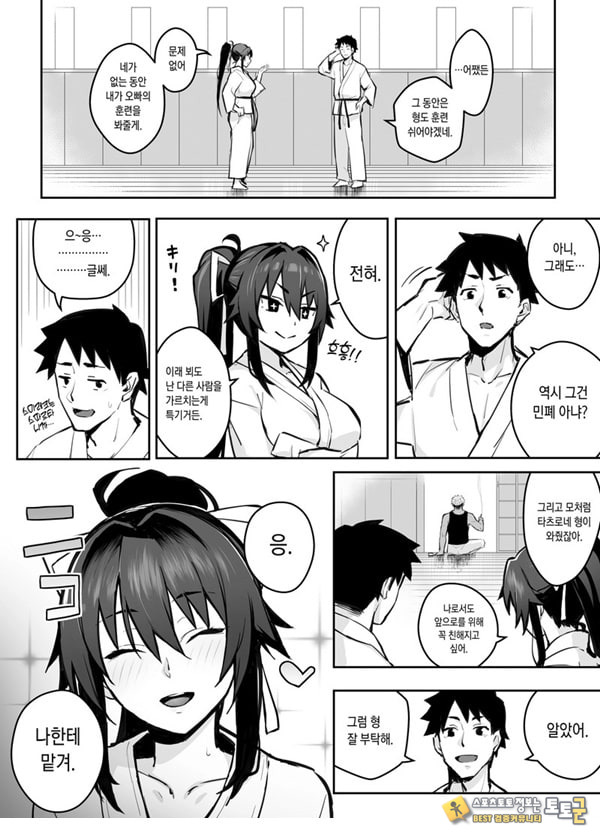 형한테 개따먹힌 내 여친