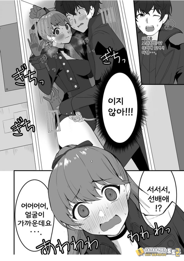 요시자와와 밀착 팰리스