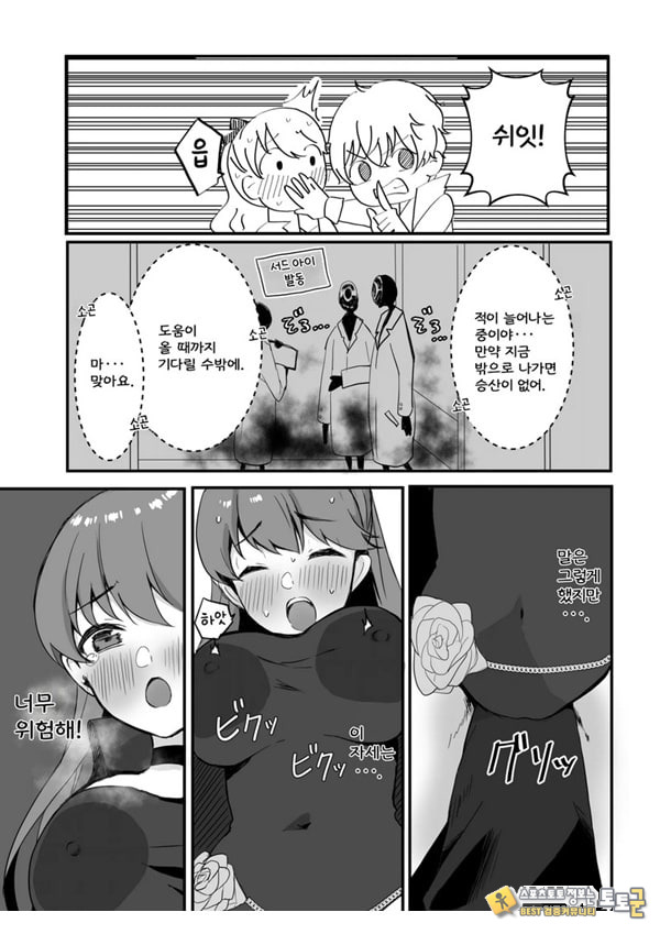 요시자와와 밀착 팰리스