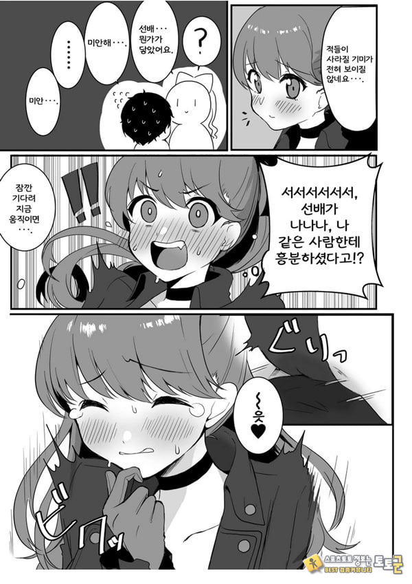 요시자와와 밀착 팰리스