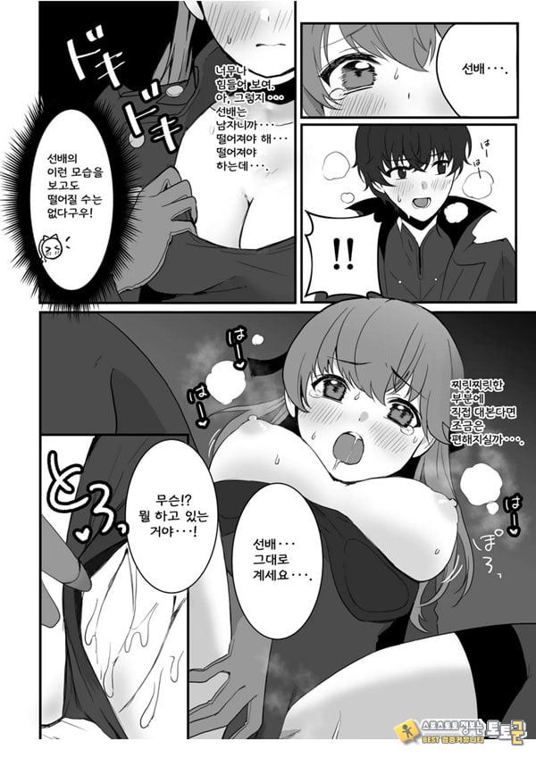 요시자와와 밀착 팰리스