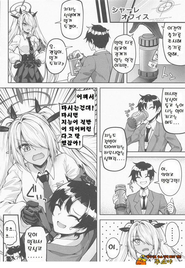 생, 두 사람이서 하는 것은 비겁하잖아