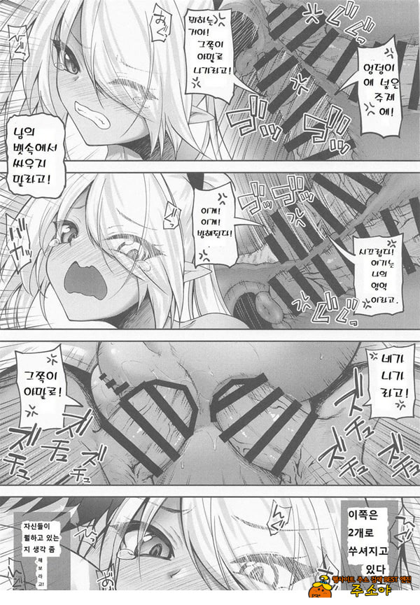 생, 두 사람이서 하는 것은 비겁하잖아
