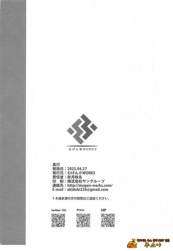 생, 두 사람이서 하는 것은 비겁하잖아
