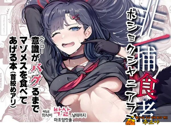 비_포식자 포식자가아닌자