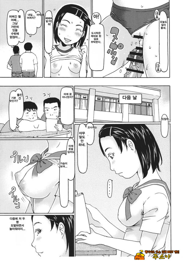 모에에 푹 빠져!