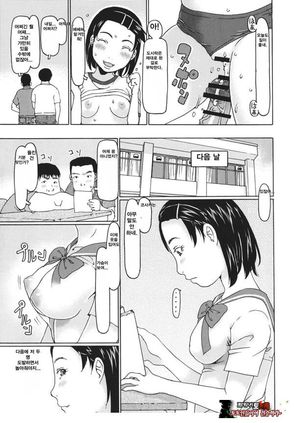 모에에 푹 빠져!