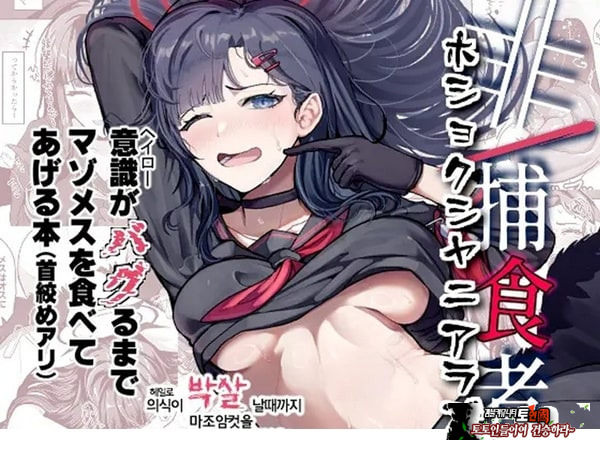 비_포식자 포식자가아닌자