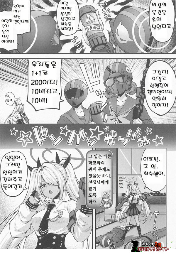 생, 두 사람이서 하는 것은 비겁하잖아
