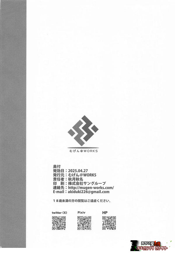 생, 두 사람이서 하는 것은 비겁하잖아