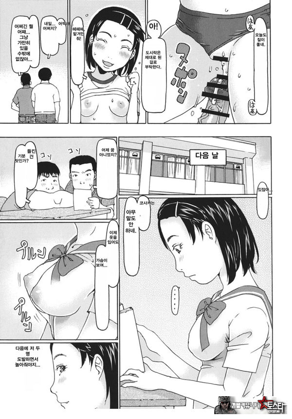 모에에 푹 빠져!