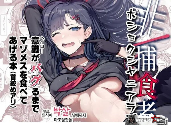 비_포식자 포식자가아닌자