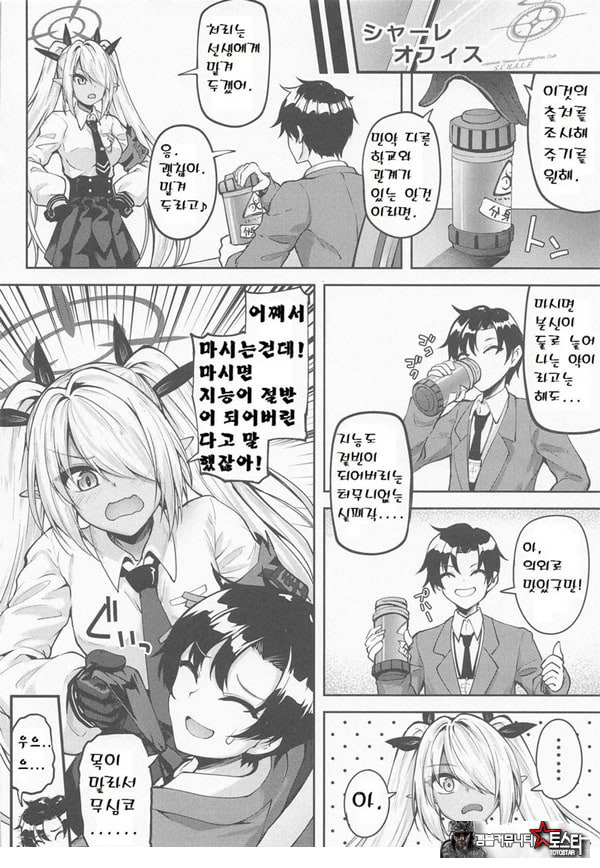 생, 두 사람이서 하는 것은 비겁하잖아