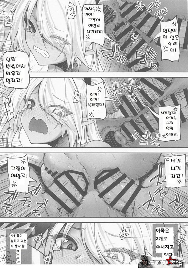 생, 두 사람이서 하는 것은 비겁하잖아