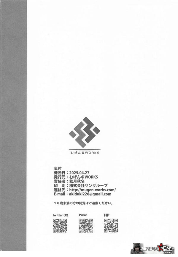 생, 두 사람이서 하는 것은 비겁하잖아