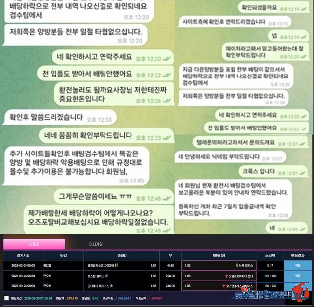 도너츠 먹튀 확정
