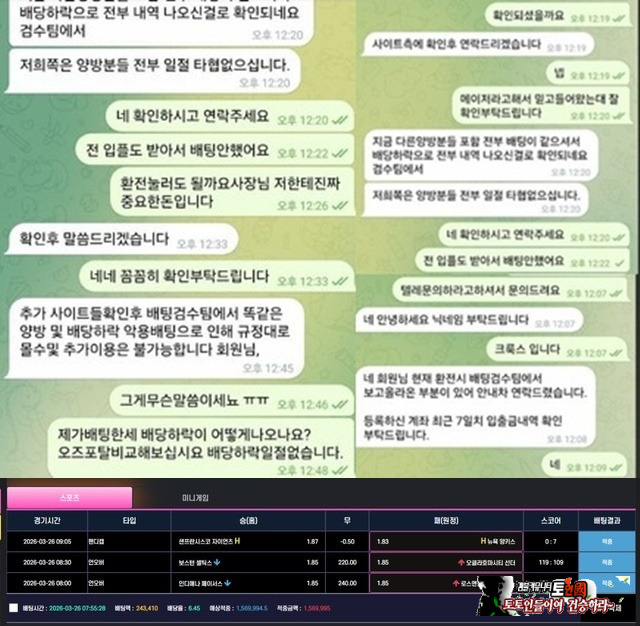 도너츠 먹튀 확정