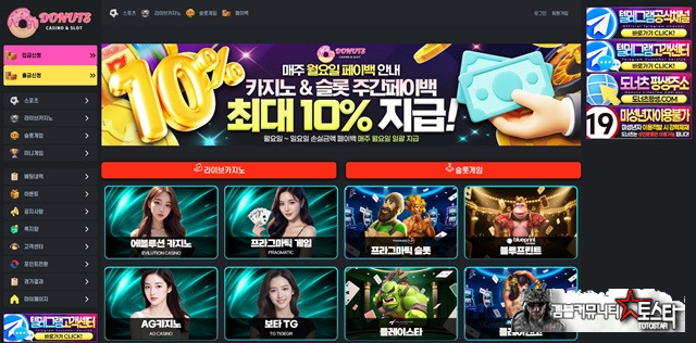 도너츠 먹튀 확정 도너츠 먹튀 확정
