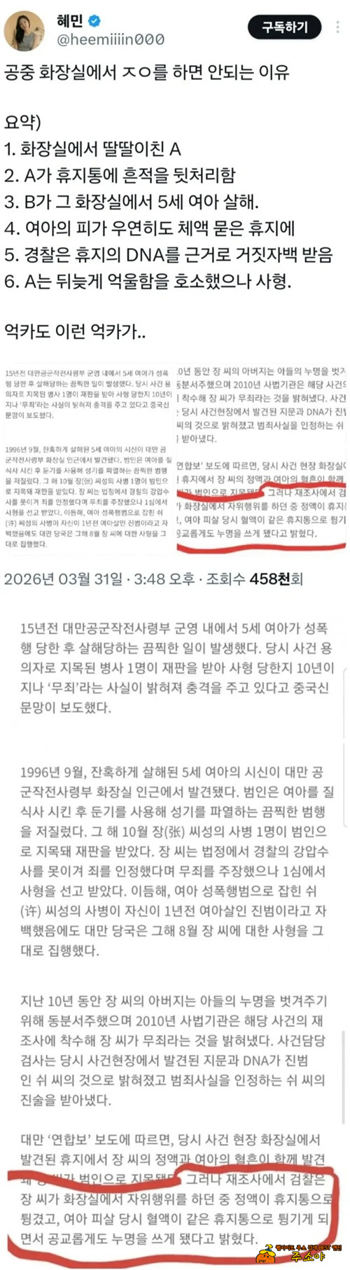 대만사건이라네요 대만사건이라네요