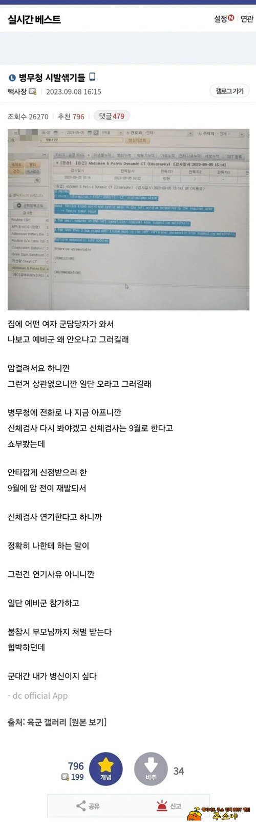 ㅂㅅ같은년이 북한에서 왔나 ㅂㅅ같은년이 북한에서 왔나