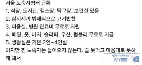 서울 노숙자쉼터