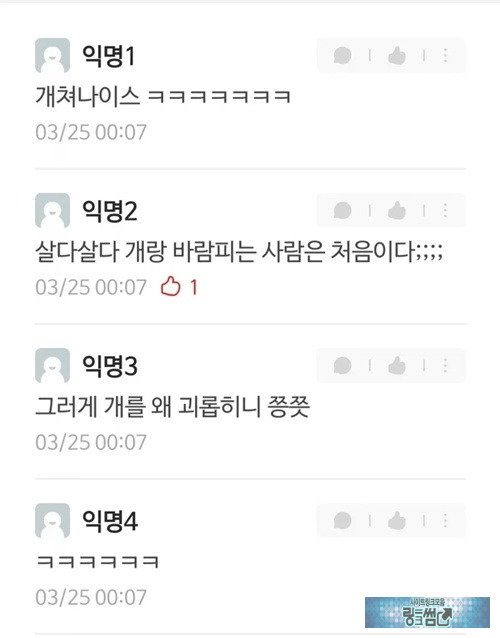 어휴 저걸 핑계랍시고