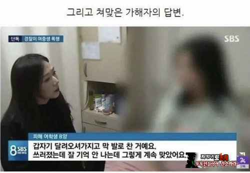 쳐맞을짓 했으면 맞아야지