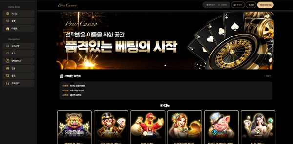 프레스카지노 프레스카지노
