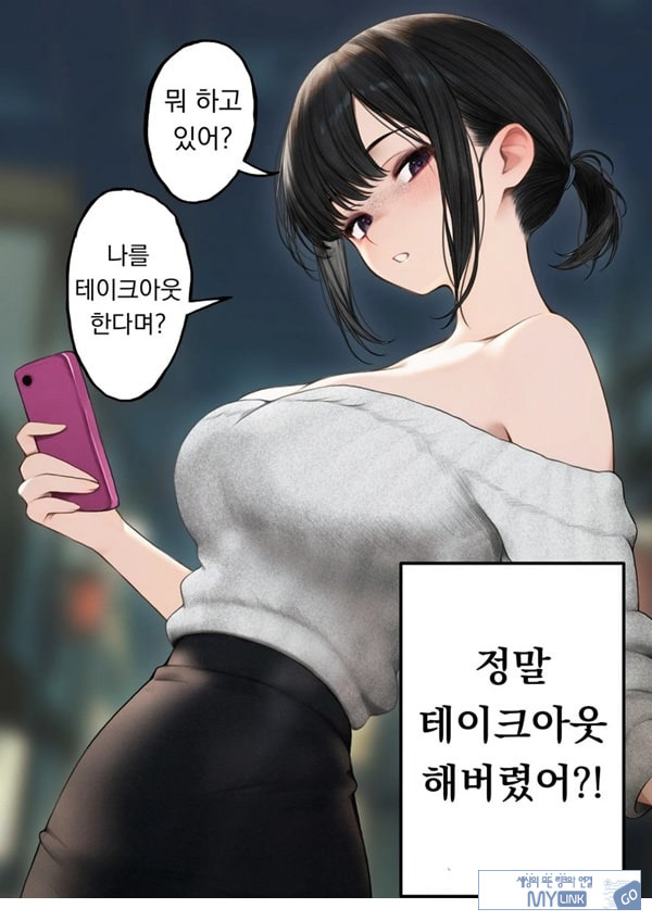 쿨한 점원을 테이크아웃 해버린 이야기