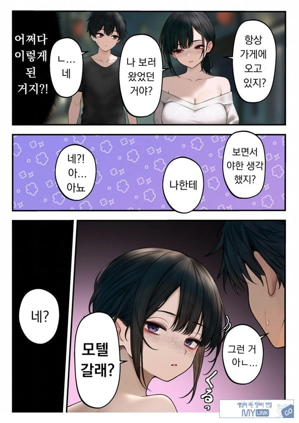 쿨한 점원을 테이크아웃 해버린 이야기