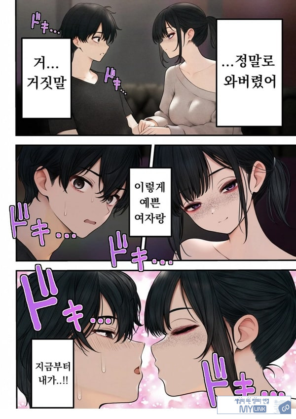 쿨한 점원을 테이크아웃 해버린 이야기