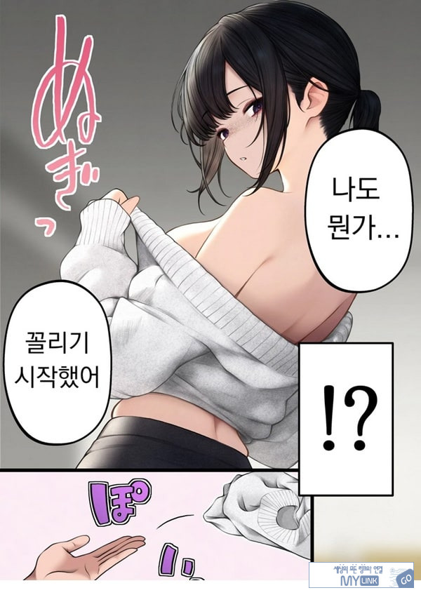 쿨한 점원을 테이크아웃 해버린 이야기