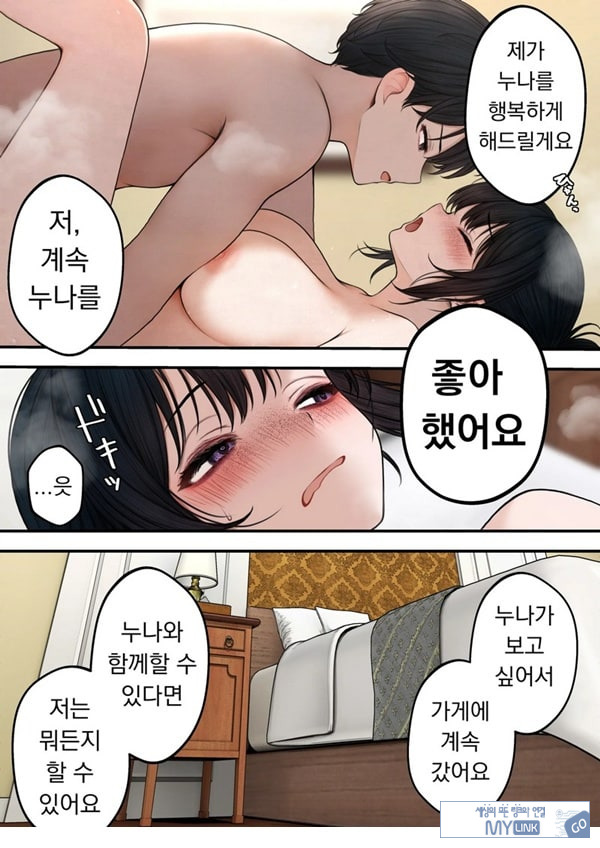 쿨한 점원을 테이크아웃 해버린 이야기