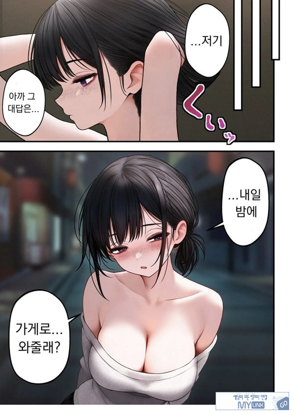 쿨한 점원을 테이크아웃 해버린 이야기